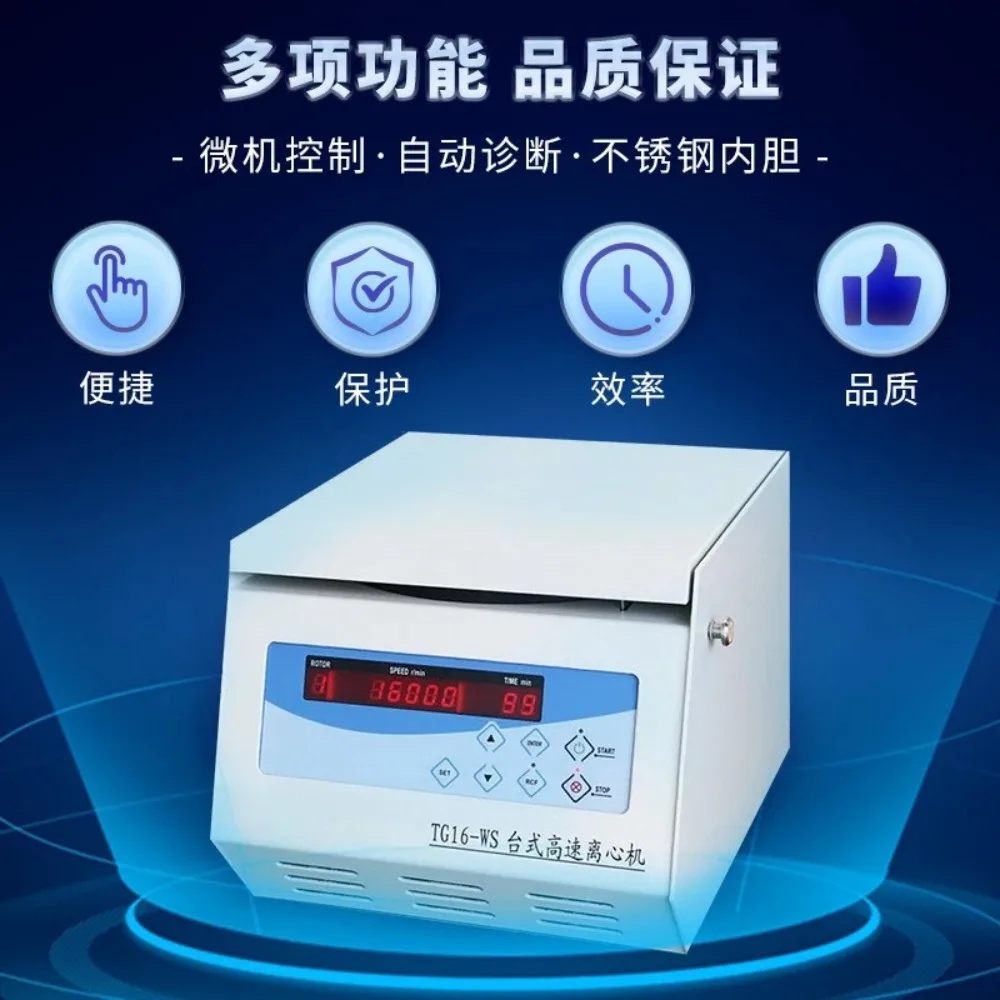 Tg16-ws лабораторная 16000 об/мин - Фотография_4