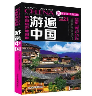 Книга с картой путешествий китая