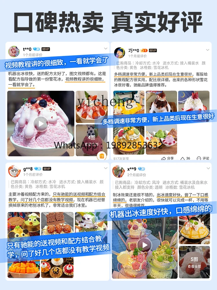 Tqh snow ice machine snow shaved - Фотография_4