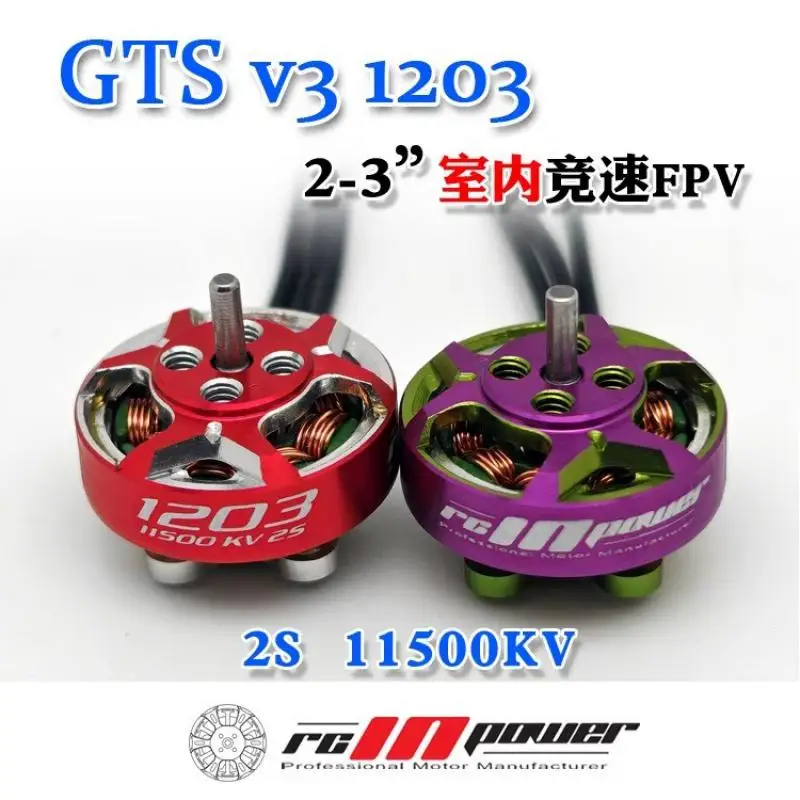 Rcinpower gts v3 1203 11500kv 2s - Фотография_2