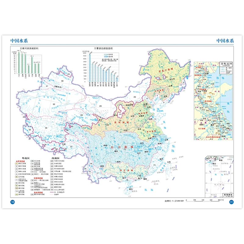 Atlas of china topographic edition - Фотография_2