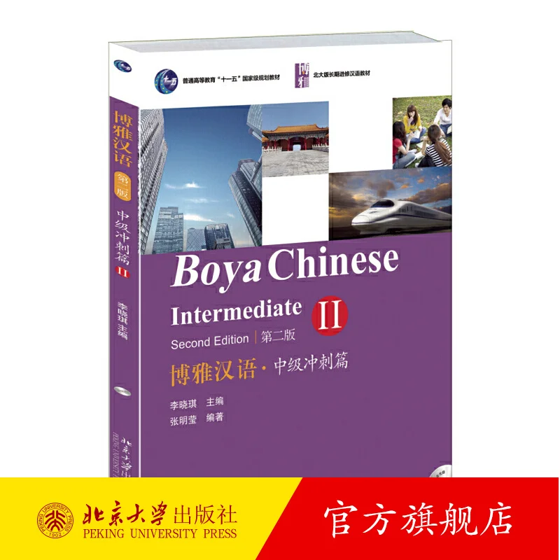 Китайский промежуточный продукт boya 2