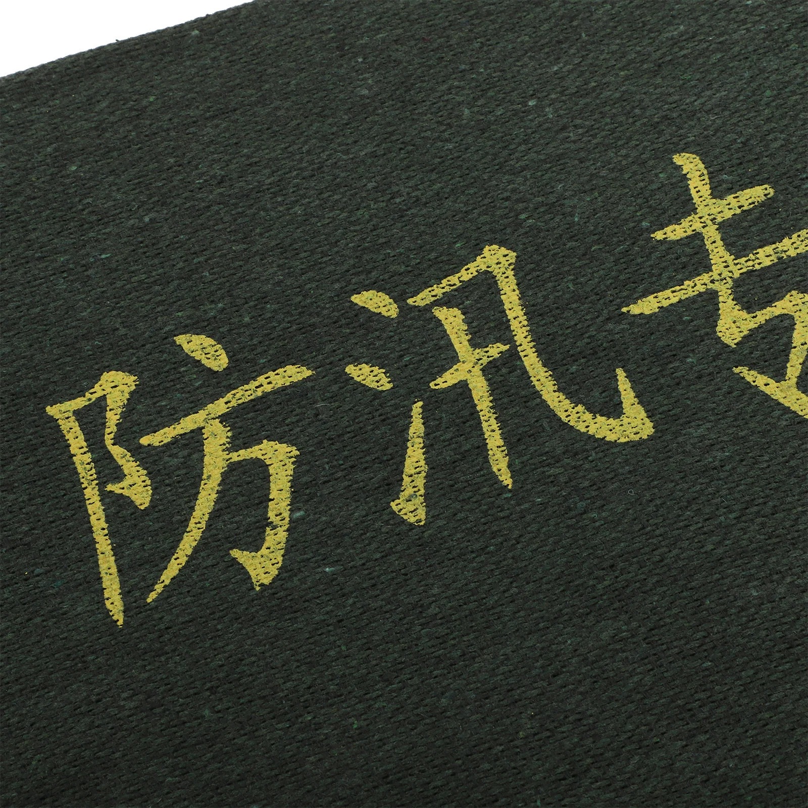 Мешок с песком для борьбы с наводнениями