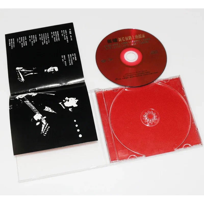 Первый альбом куи цзянь