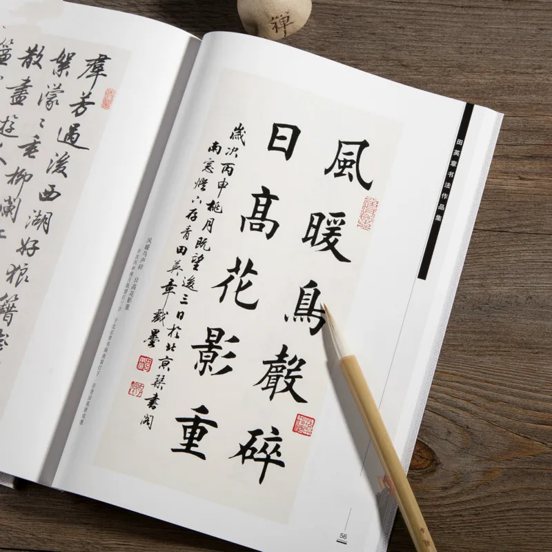Тетрадь для каллиграфии ouyang xun с кисточкой tian yingzhang