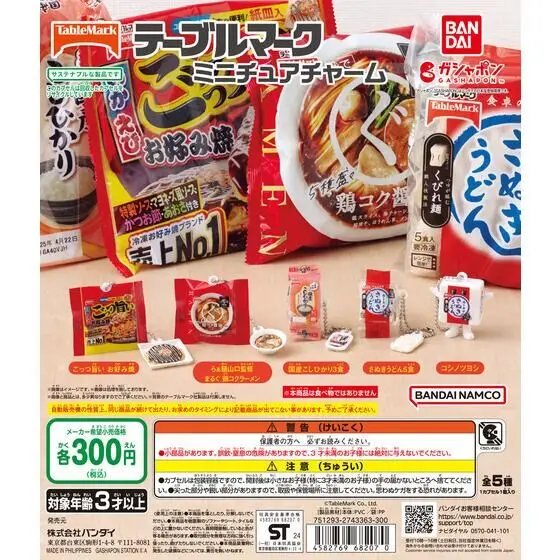 Миниатюрный кулон с едой bandai gacha tablemark