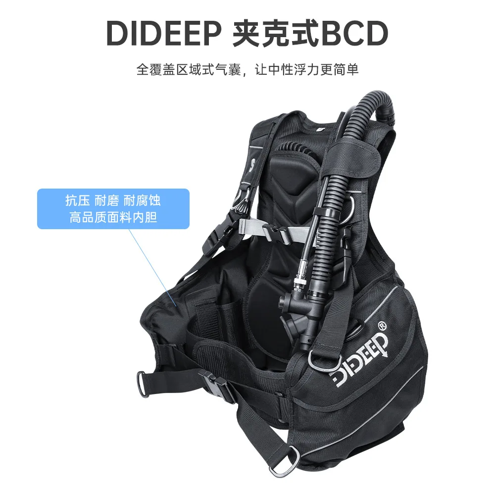 Профессиональная куртка для дайвинга dideep bcd aqua lung
