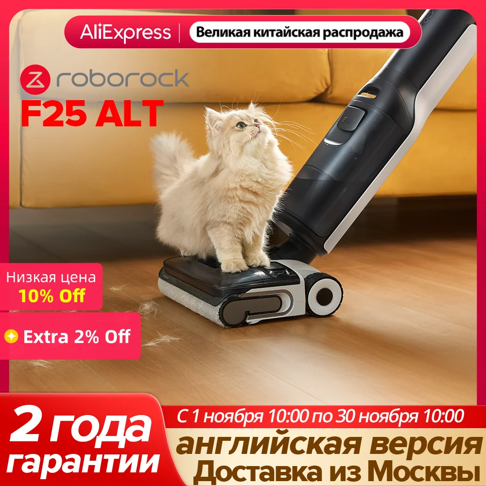 Roborock f25 alt
