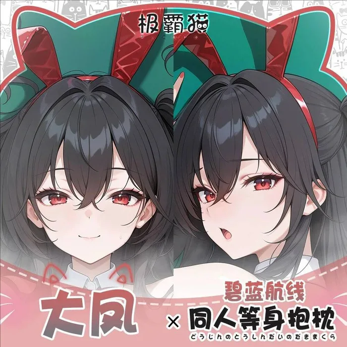 Azur lane taihō аниме игра dakimakura