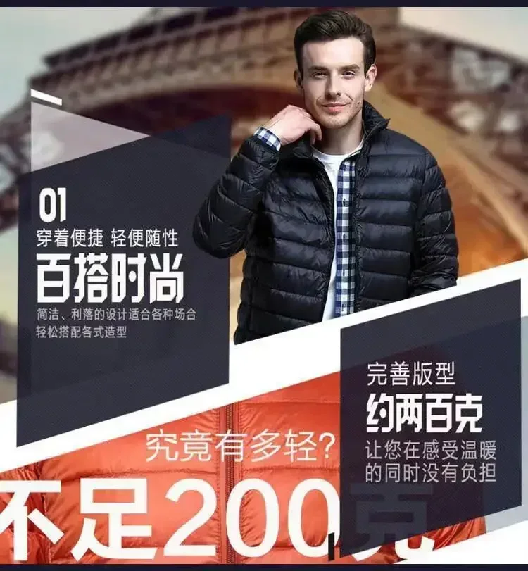 Осень-зима легкий пуховик мужская - Фотография_3