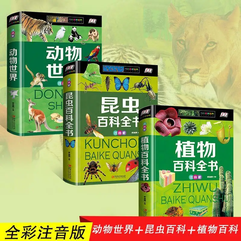 3 книги, анималистический мир