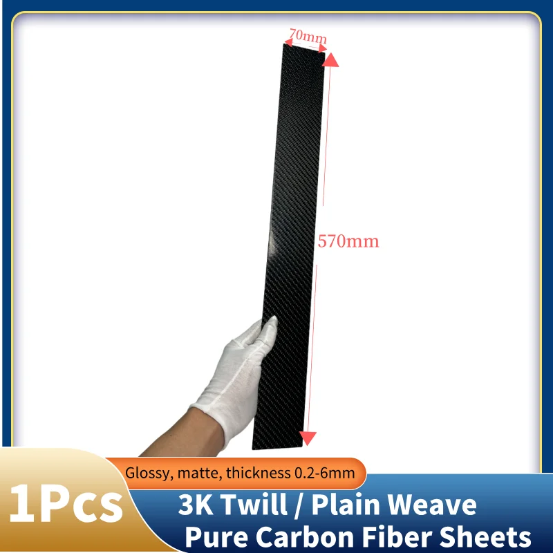 Доска из углеродного волокна 3k 70 мм * 570 мм