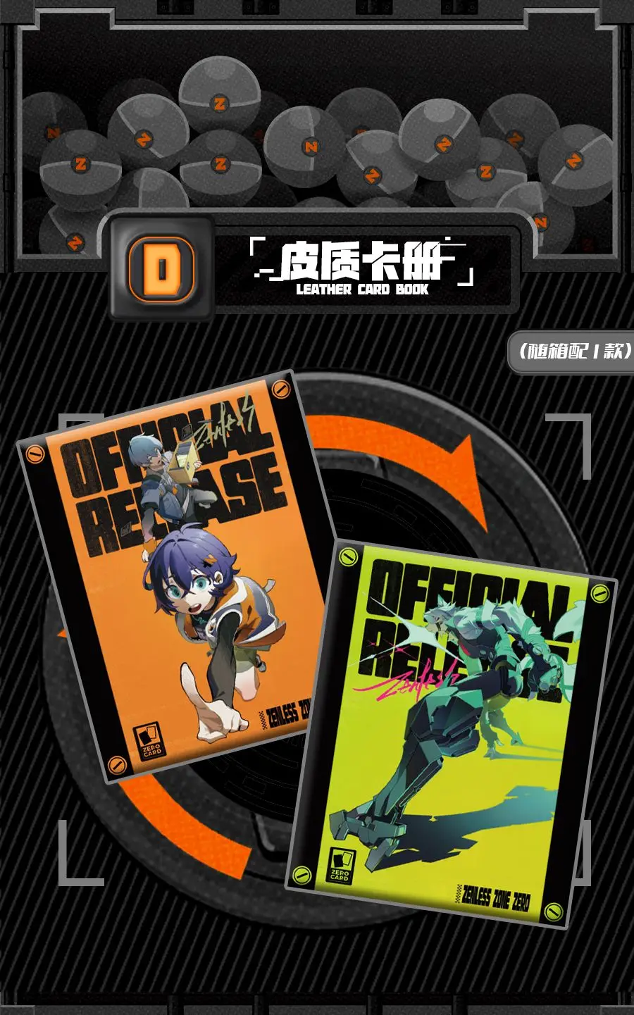 Zenless zone zero card rin knowledge - Фотография_3
