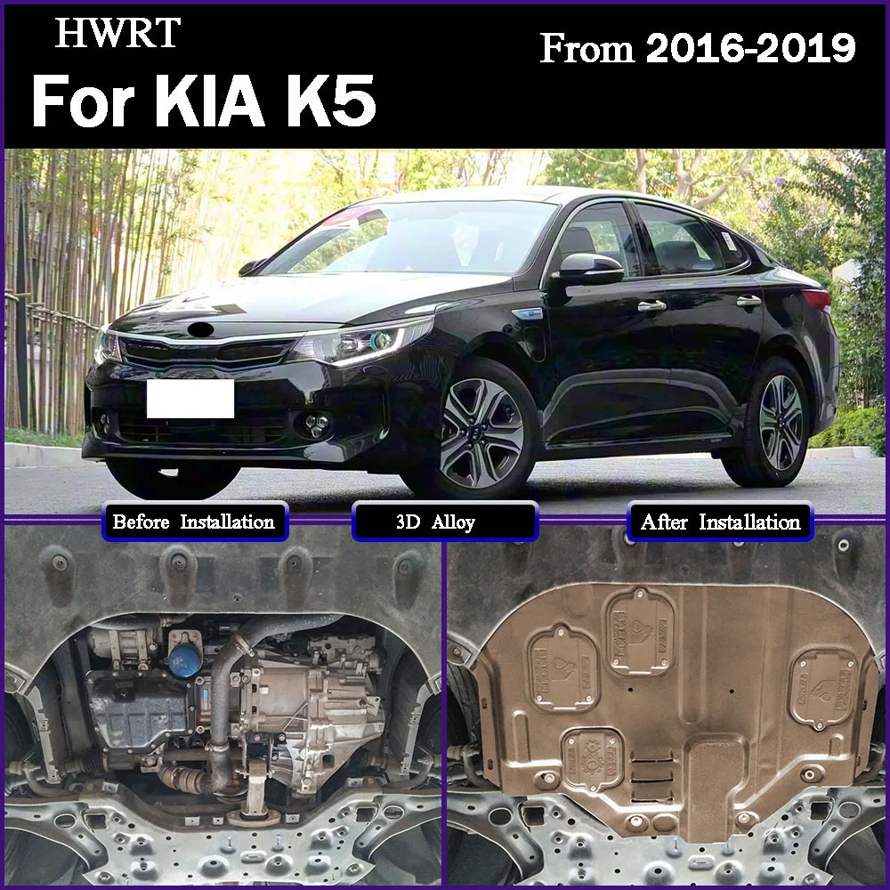 Черная защитная пластина под двигателем