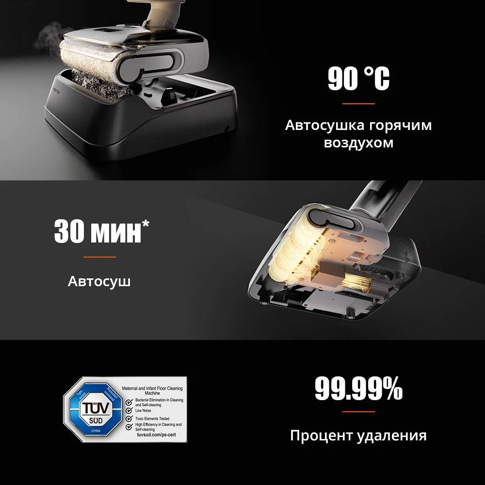 Roborock f25 rt,мощность всасывания - Фотография_5