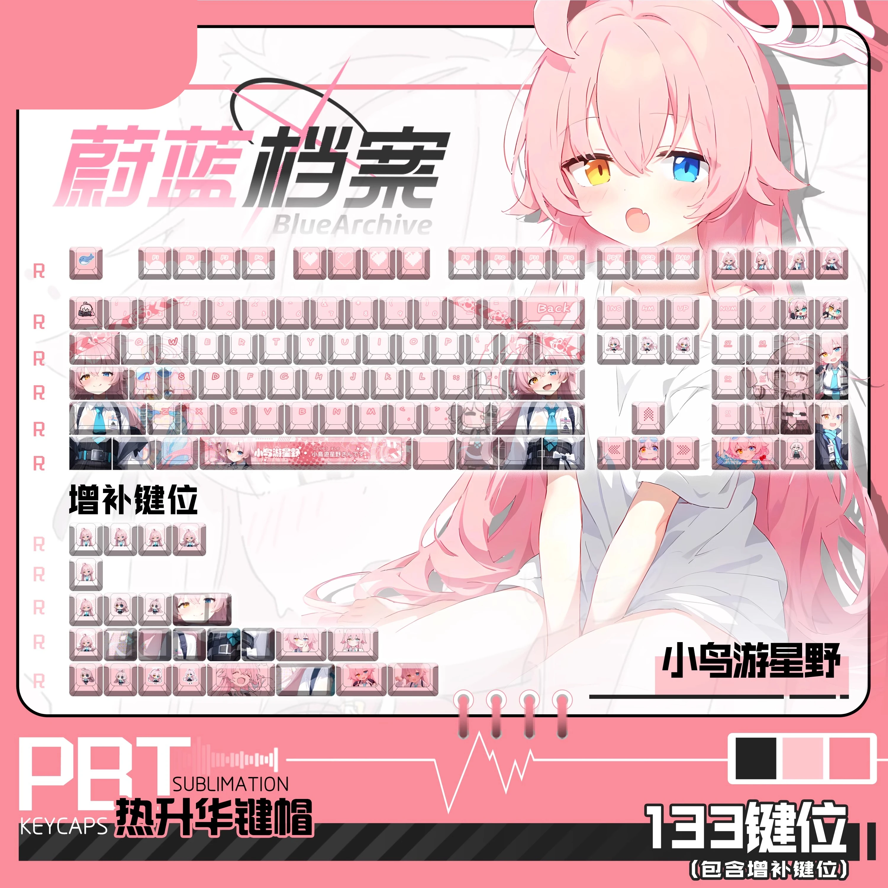 Синий архив takanashi hoshino