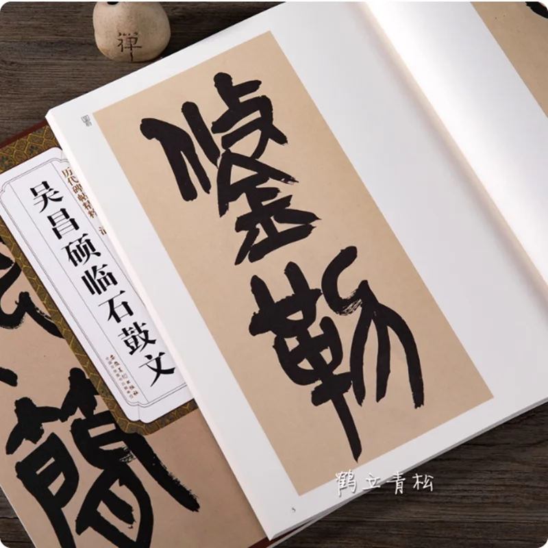 Китайская кисть, книга для каллиграфии, - Фотография_4