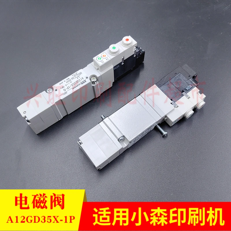 Для печатной машины komori ls40/g40 - Фотография_2