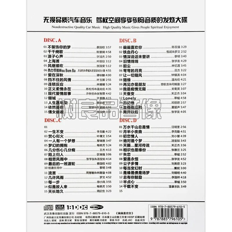 Оригинальный компакт-диск classic collection - Фотография_2