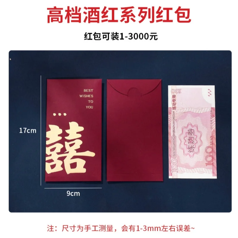 Красные конверты - Фотография_6