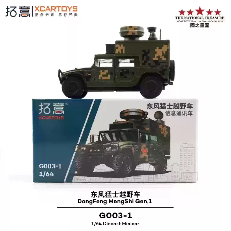 Xcartoys 1:64 dongfeng внедорожник - Фотография_2