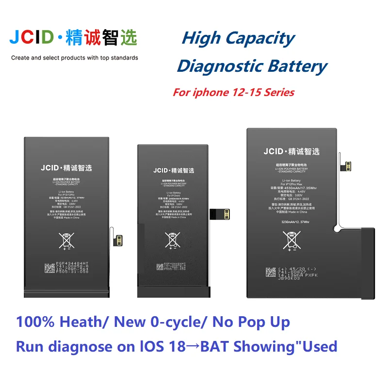 Диагностический аккумулятор jcid