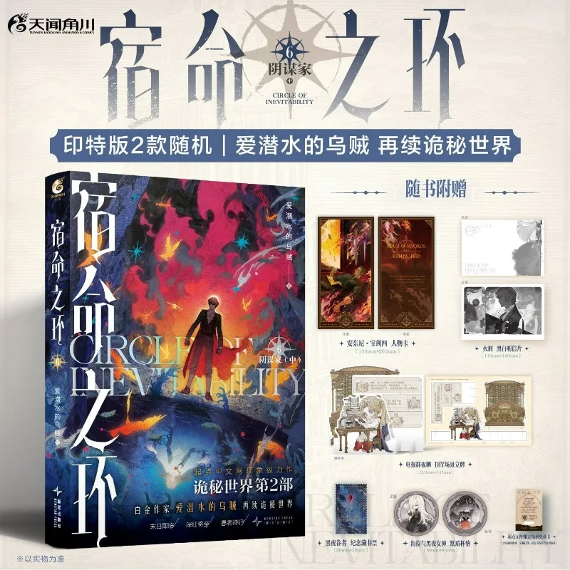 Книга романов «коло неразвитации» - Фотография_2