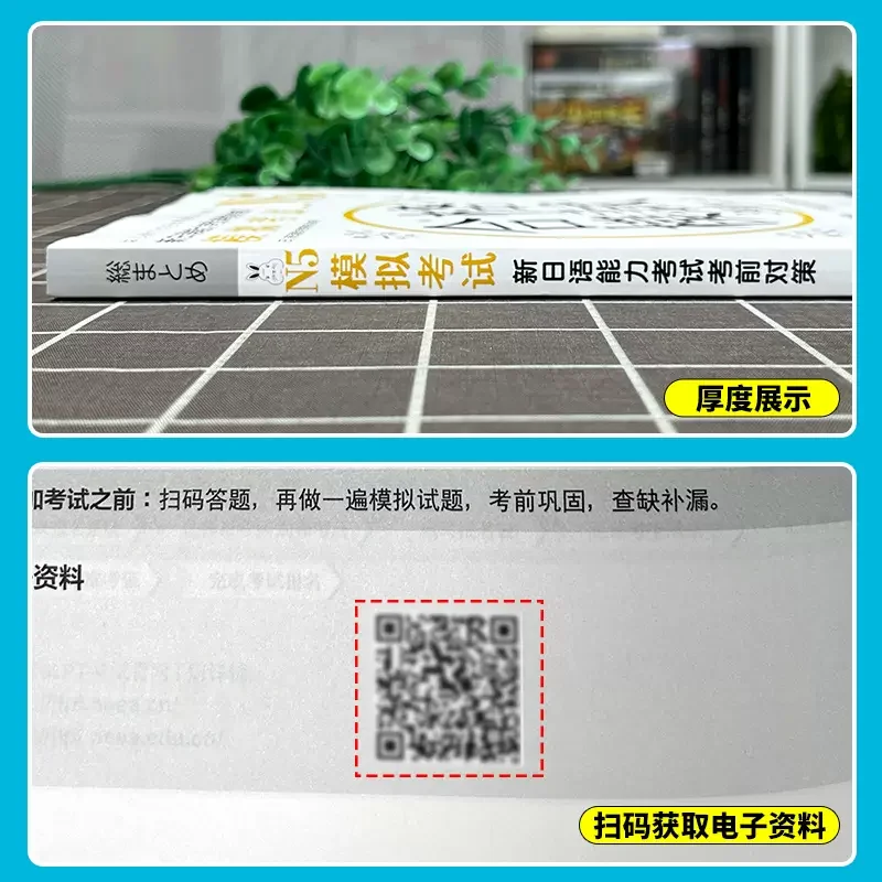 Новый тест на знание языка японского языка - Фотография_2
