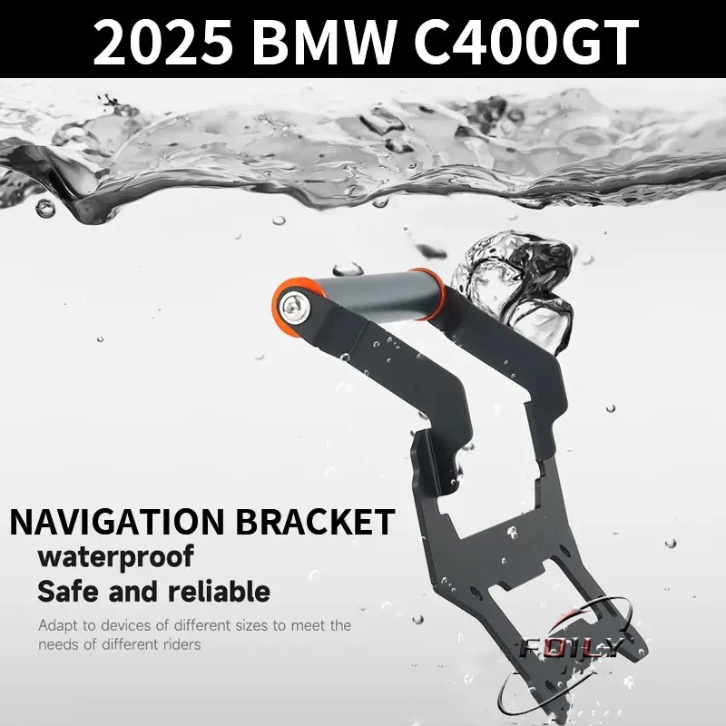 Подходит для навигационного кронштейна bmw c400gt 2025 c400gt - Фотография_2