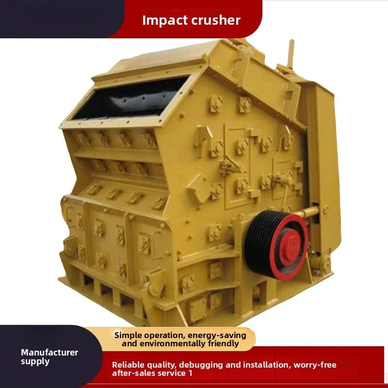 Ударная дробилка для дробления