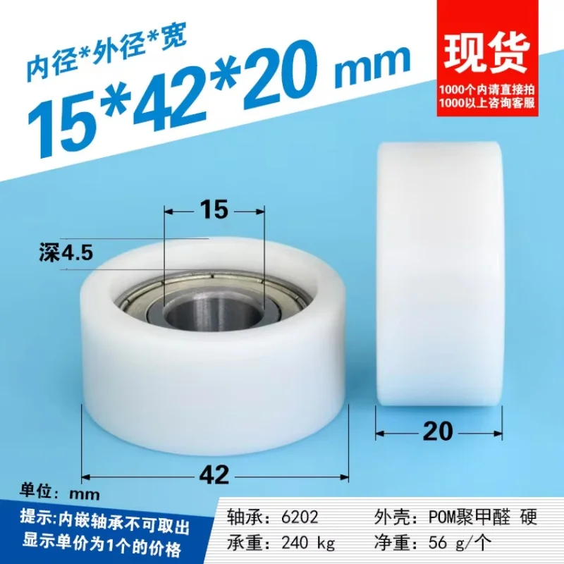 15x42x20 мм, 6202zz