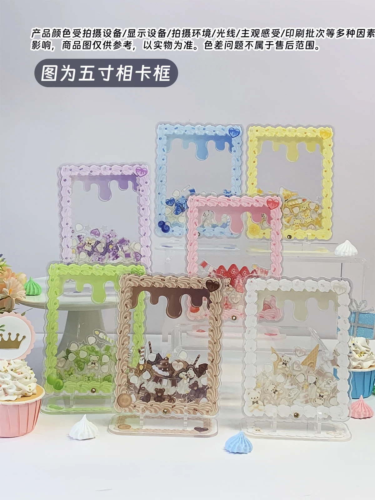 Kawaii cloud shaker frames кремовый акрил 3 "/5" set for 포카 - Фотография_2