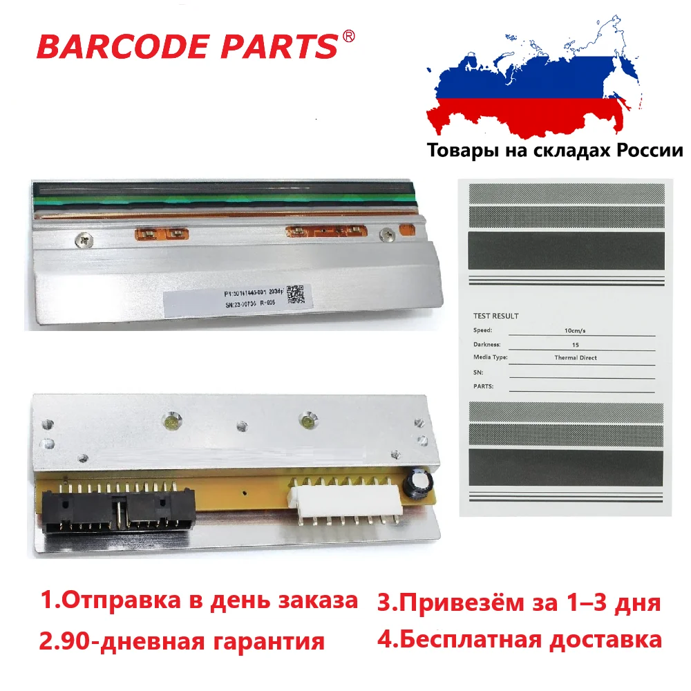 ✅ печатная головка honeywell px240