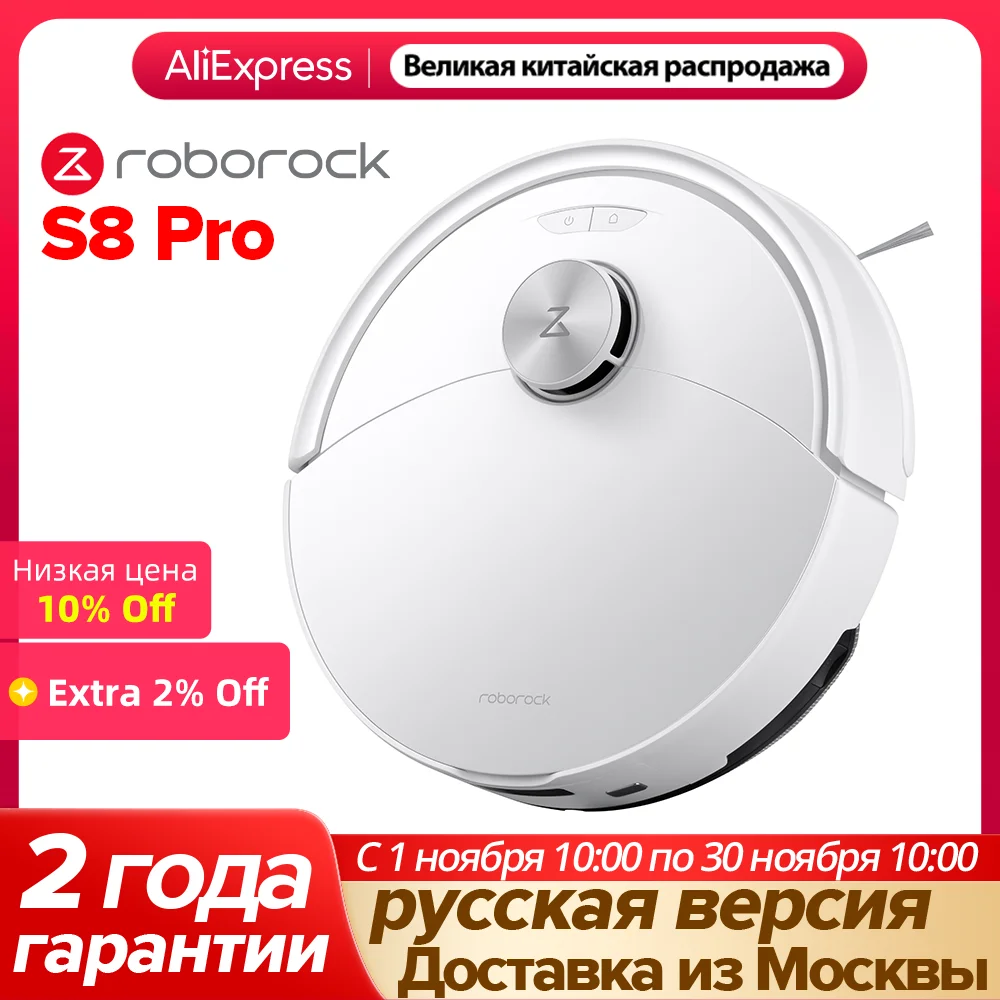 Робот-пылесос roborock s8 pro&s8