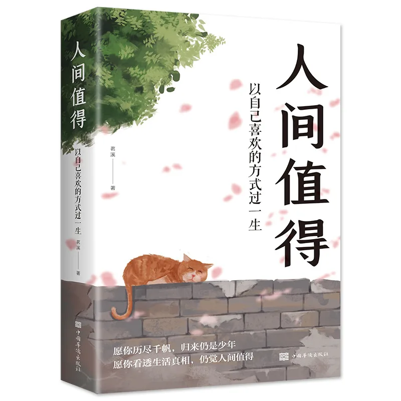 Вдохновляющие книги