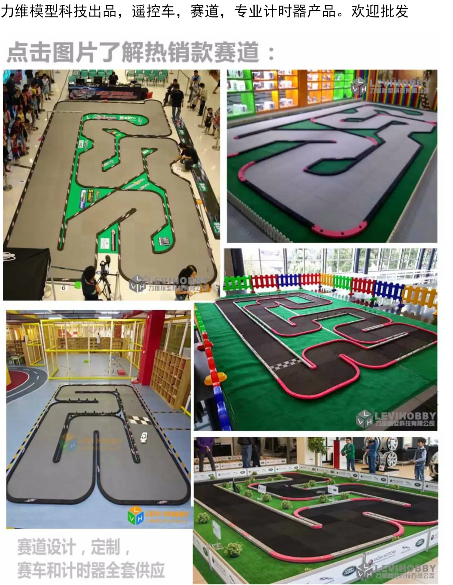 Радиоуправляемая игрушечная дорожка с пультом дистанционного управления - Фотография_6