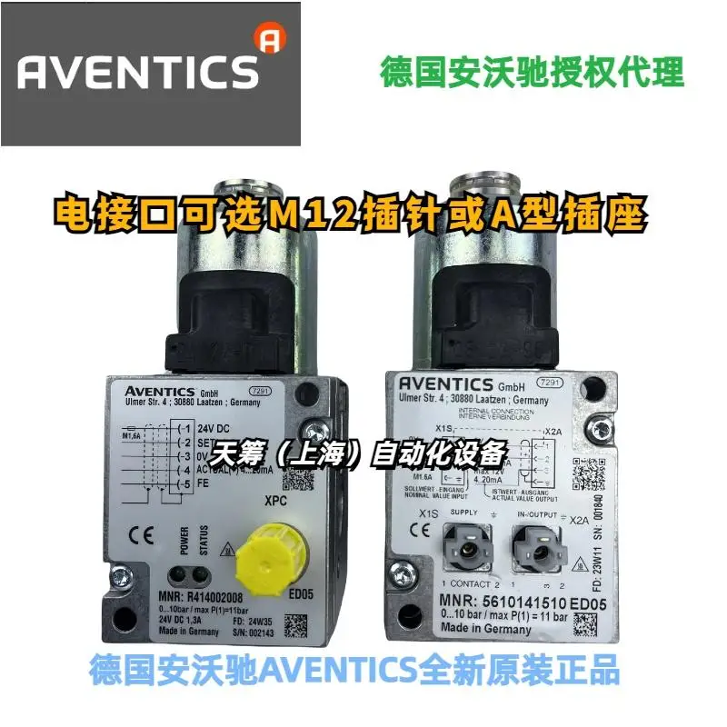 Пропорциональный клапан aventics серии ed05 5610141310 - Фотография_4