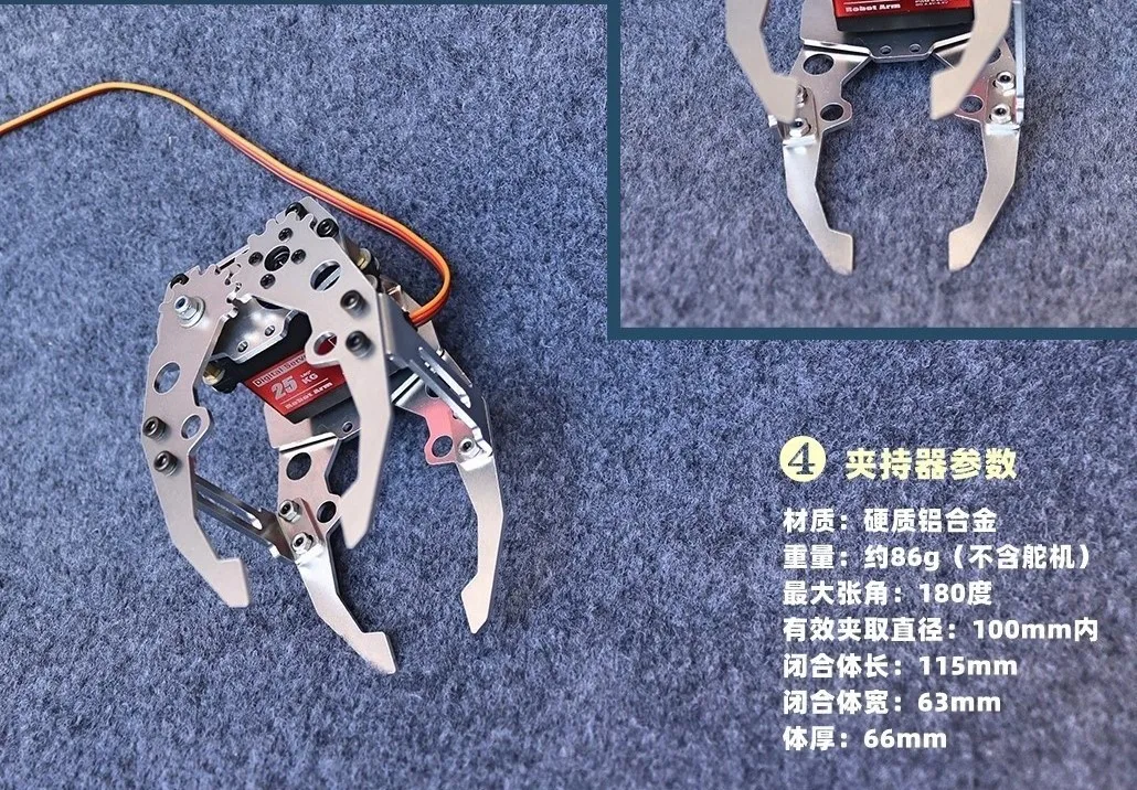 Металлический механический захват - Фотография_4