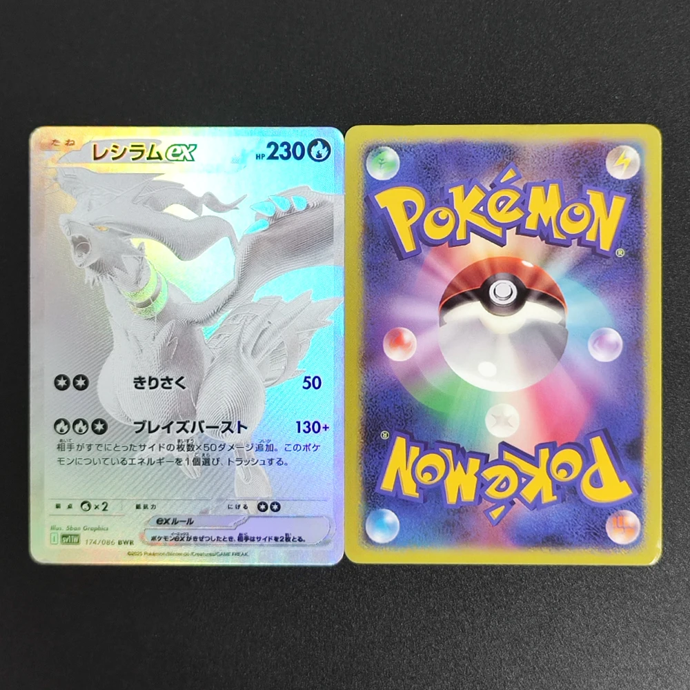 Японская фольгированная прокси-карта - Фотография_5