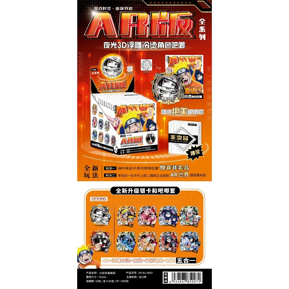 Новый аниме 3d рельефный светящийся - Фотография_2