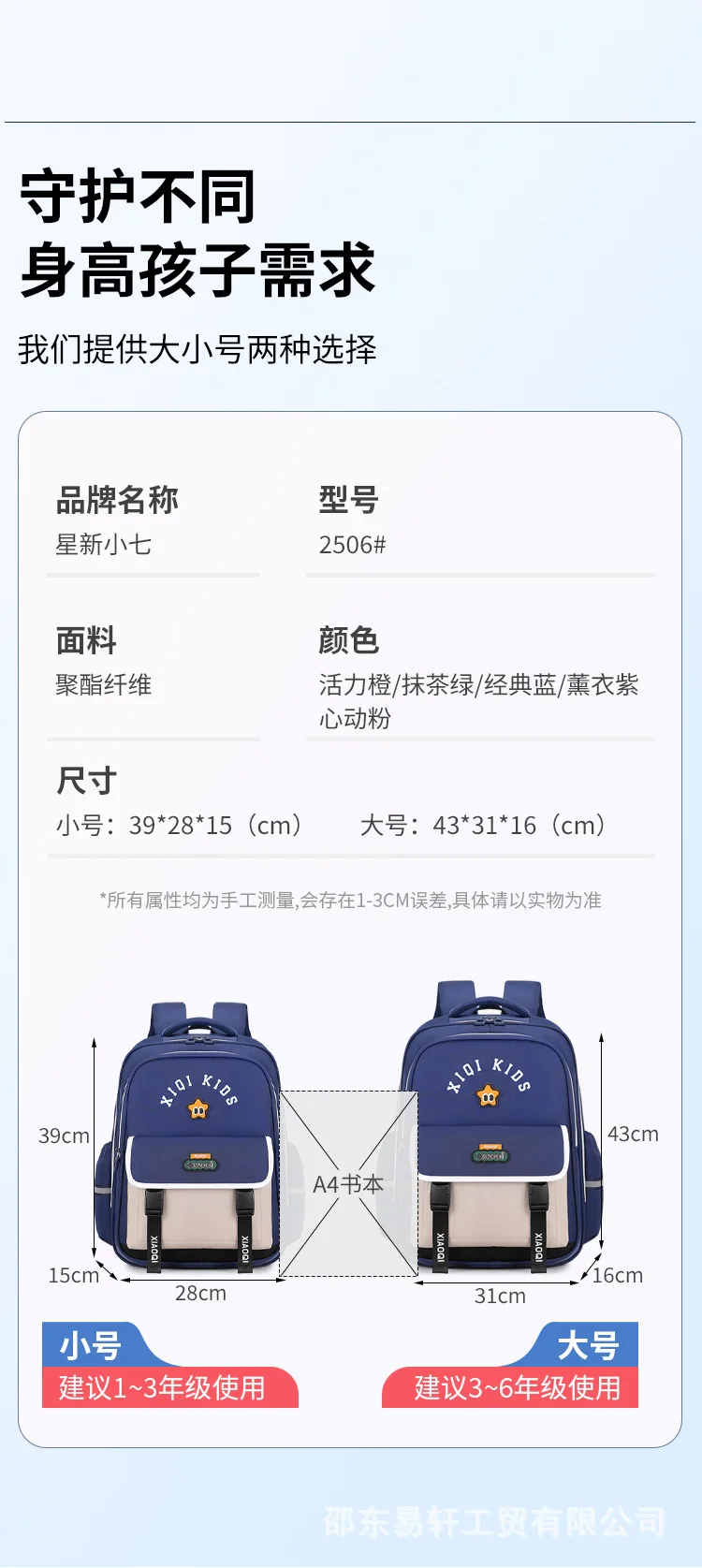 Школьный рюкзак для мальчиков - Фотография_2