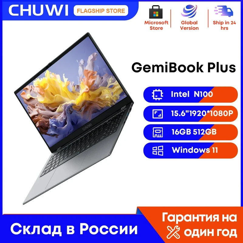 Ноутбук chuwi gemibook plus