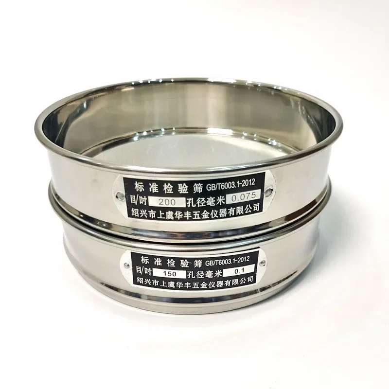 Лабораторное тестовое сито 12-200 меш из нержавеющей стали
