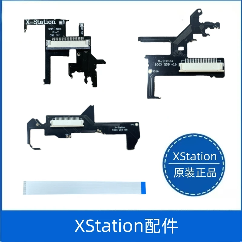 Аксессуары для платы адаптера xstation