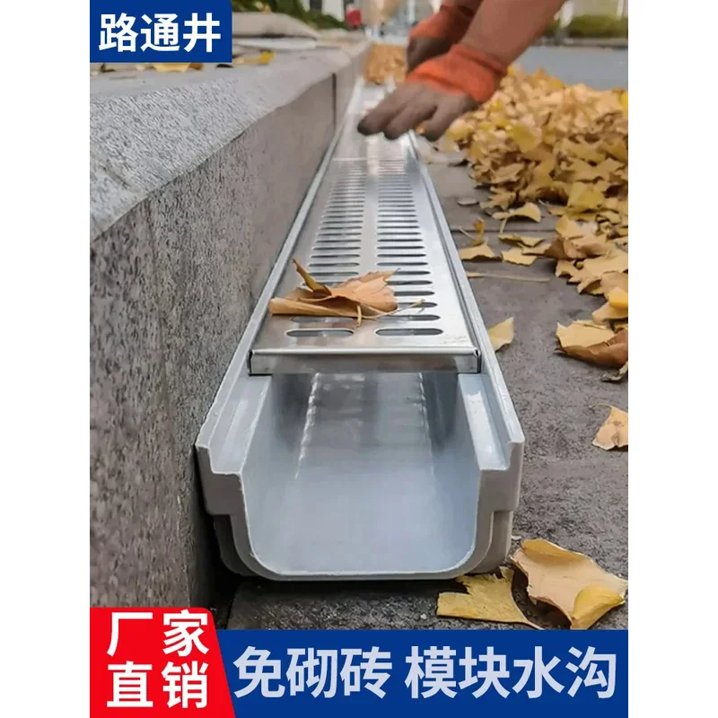 Готовая дренажная канавка с u-образной канавкой