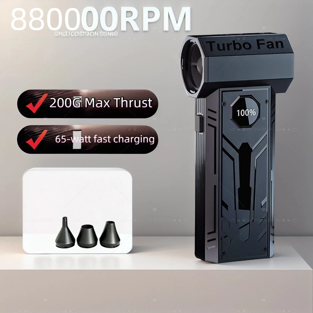 Воздуходувка 880000 об/мин сильная
