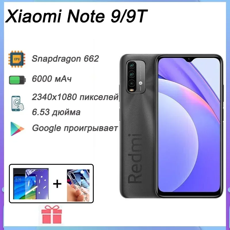 Глобальная версия redmi note 9