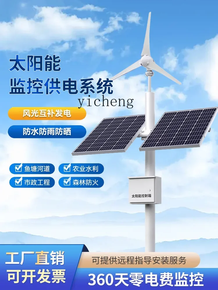 Система питания солнечного мониторинга - Фотография_6