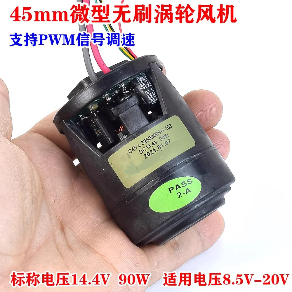 Миниатюрный трехфазный бесщеточный двигатель 45 мм