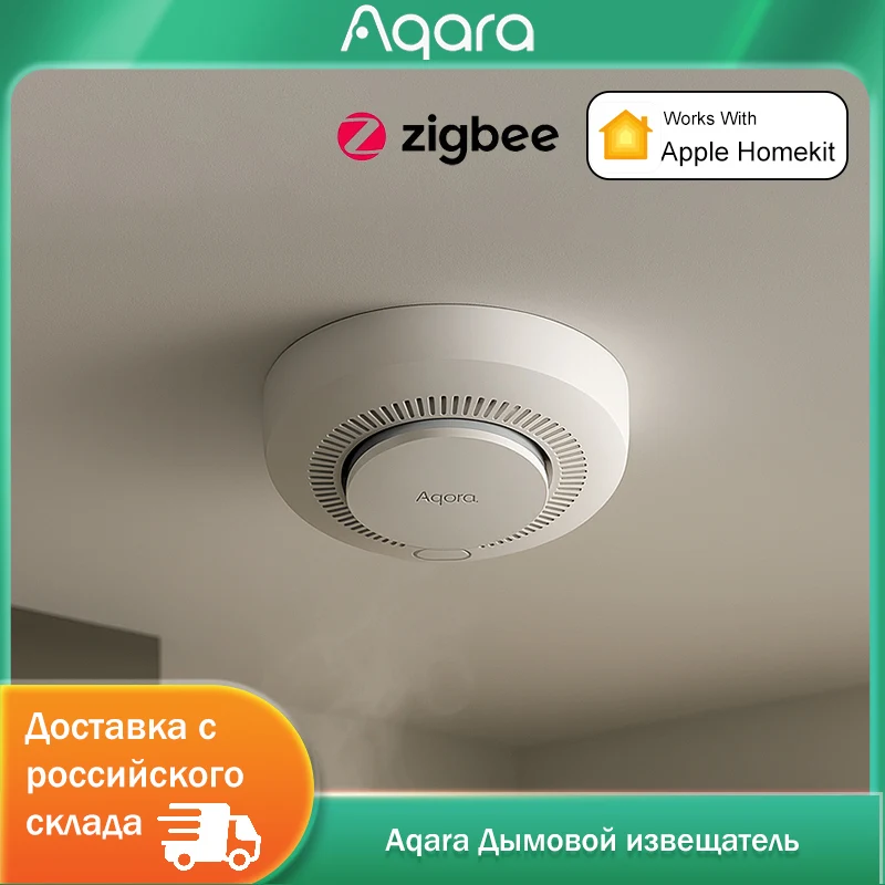 Aqara дымовая сигнализация zigbee 3